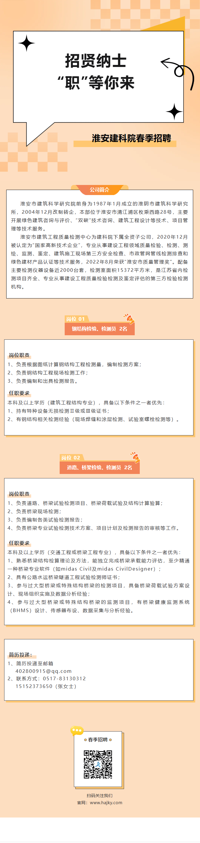 招聘海報1.jpg